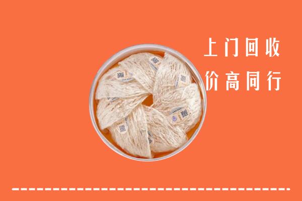 涿鹿县回收燕窝