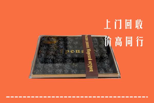 涿鹿县高价回收礼盒海参